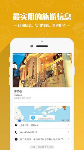 花潮福州租房攻略app