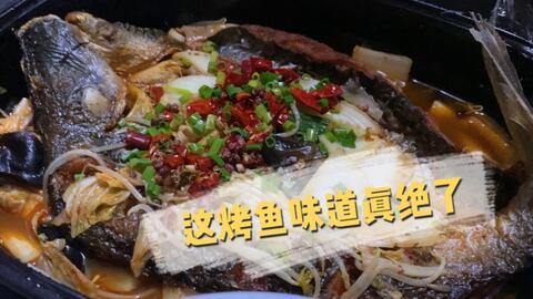 福州永泰哪家烤鱼好吃点