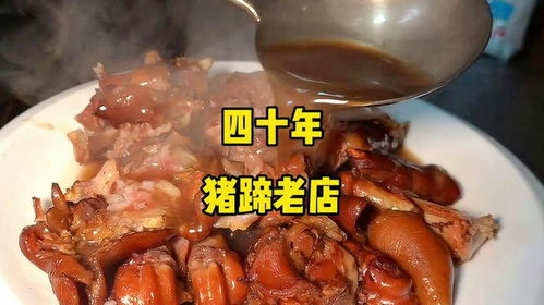 福州哪里的猪蹄店好吃