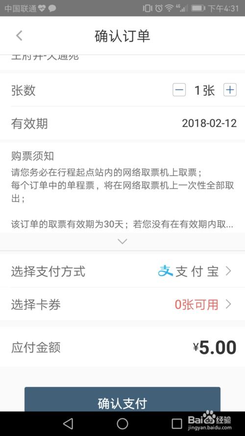 福州地铁购票攻略图高清