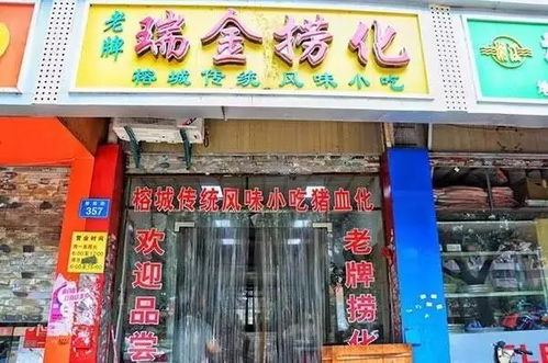 福州武警餐厅哪家好吃点
