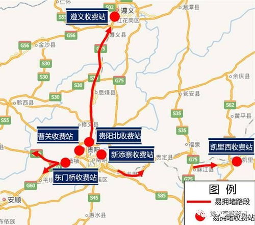 福州回遵义路线攻略
