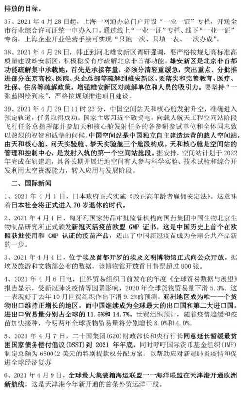 福州旅游10月穿衣攻略