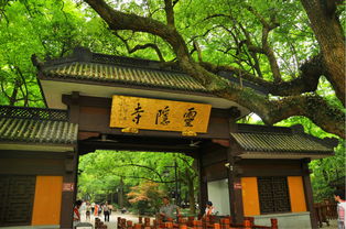福州去灵隐寺的路线攻略