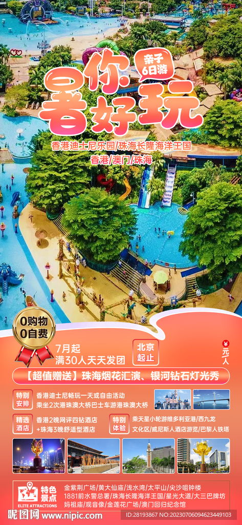 福州寒假亲子旅游攻略图