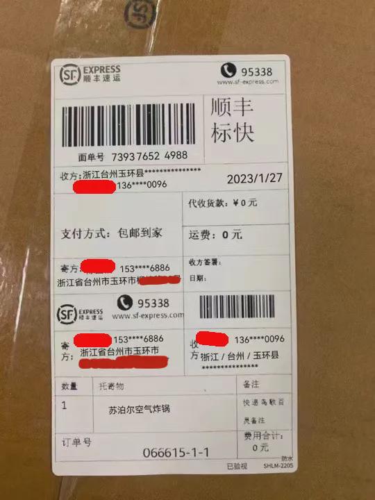 成都到福州机票攻略图