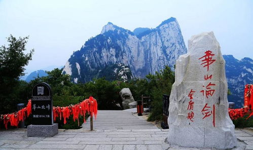 福州到华山旅游攻略自驾