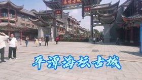 福州海坛古城游玩攻略