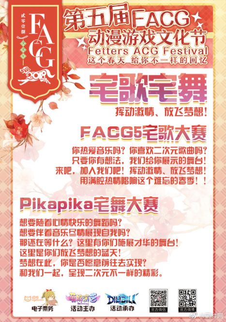 福州漫展攻略大全