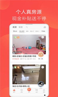 成都花市福州租房攻略app