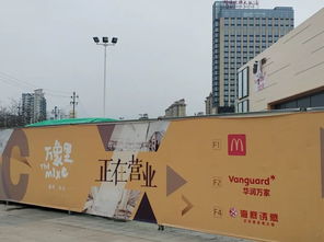 福州华润万家攻略