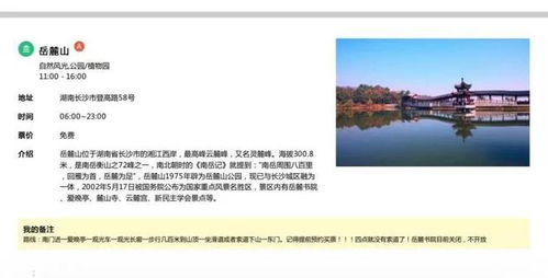 福州来长沙旅游攻略路线
