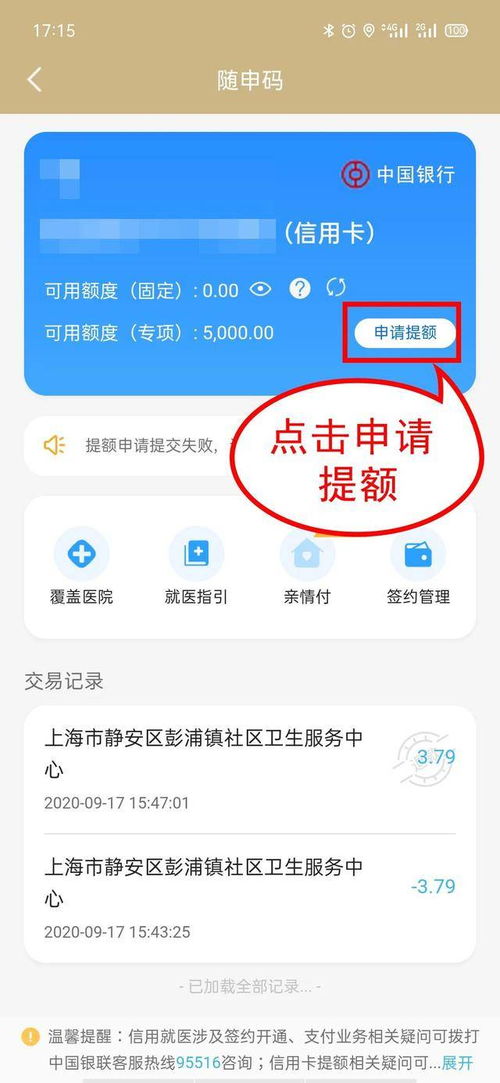 福州医保卡使用攻略