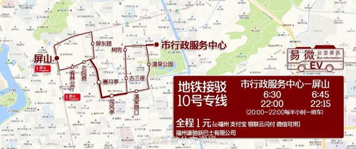 福州除夕爬山路线攻略