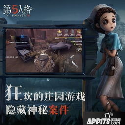 第五人格游戏攻略