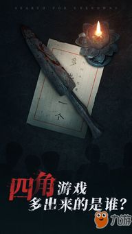 探灵游戏攻略