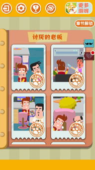 囧囧游戏攻略