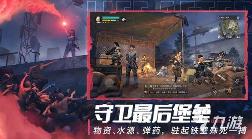 生存联机游戏有哪些