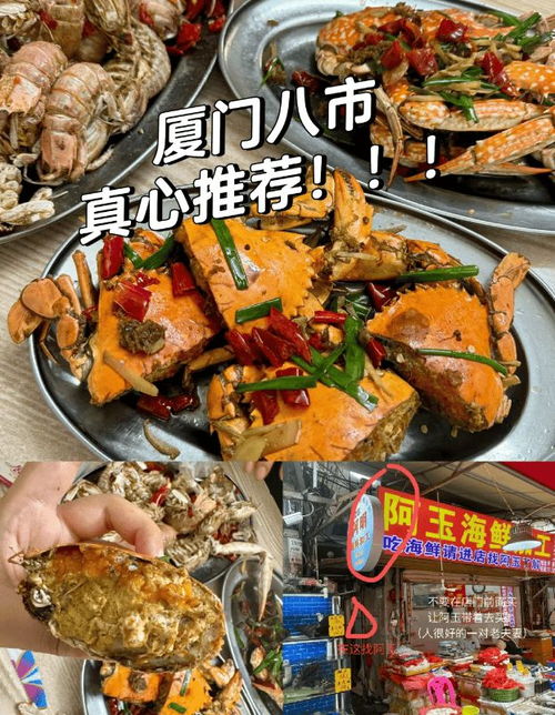 厦门旅游攻略 美食