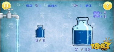 倒水游戏攻略