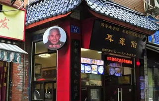 福州土特产商店