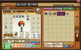 4399游戏攻略