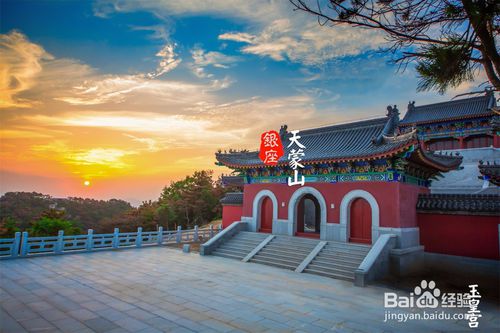 沂蒙山旅游攻略厦门