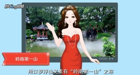 惠州罗浮山旅游攻略厦门
