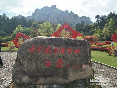 厦门太姥山旅游攻略