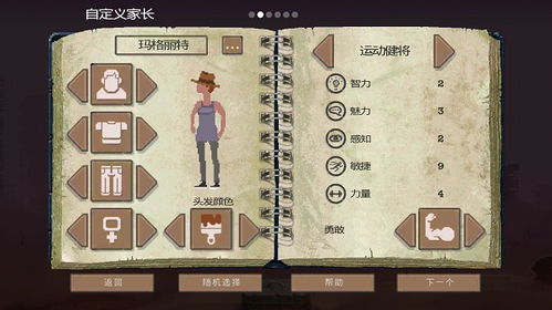 庇护所游戏攻略
