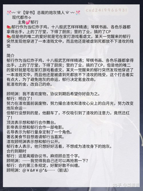 快穿男主攻略游戏