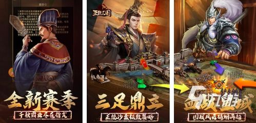 三国游戏有哪些