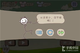 最坑爹的游戏2攻略
