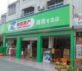 福州闽清最好的特产店