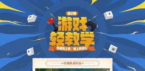教学游戏有哪些