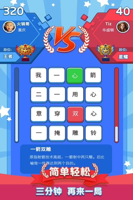 最强的大脑游戏攻略
