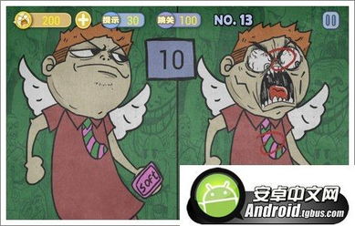 史上最贱暴走游戏攻略