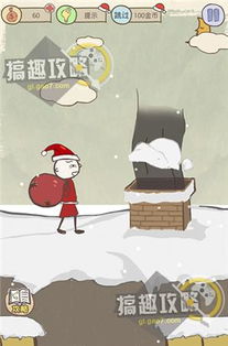 最坑爹游戏6攻略