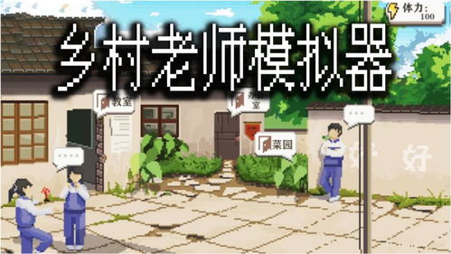 乡村游戏 有哪些