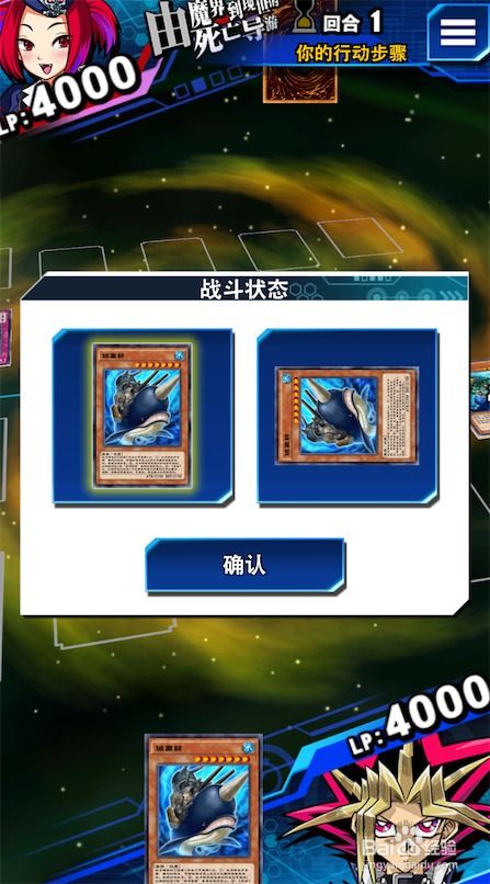 游戏王怪兽胶囊攻略