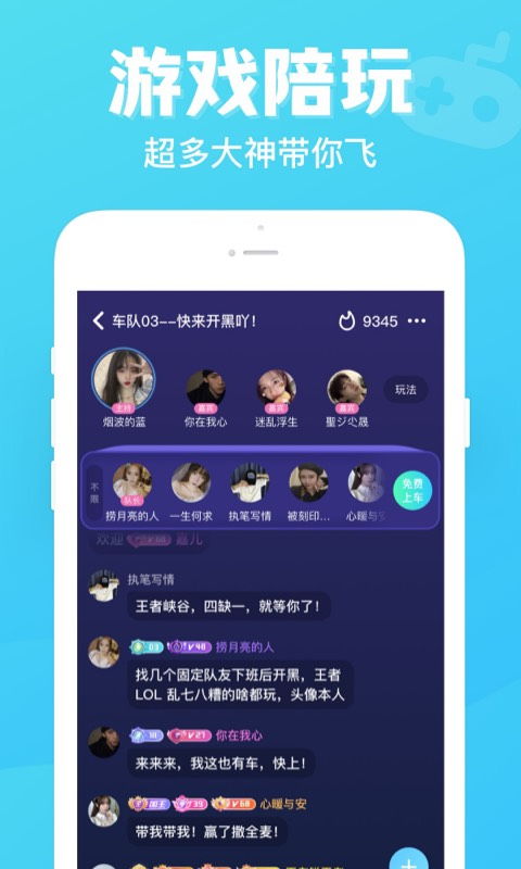 游戏陪玩软件有哪些