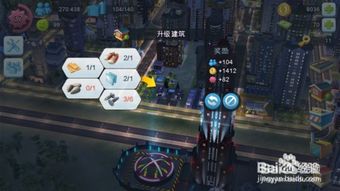 城市游戏攻略