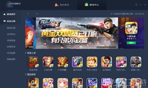 腾讯手游有哪些游戏