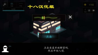 黑客游戏攻略