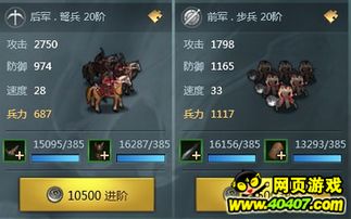 三十六计网页游戏攻略