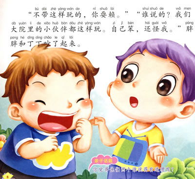 幼儿角色游戏有哪些