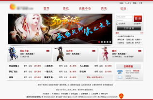 网页游戏有哪些平台