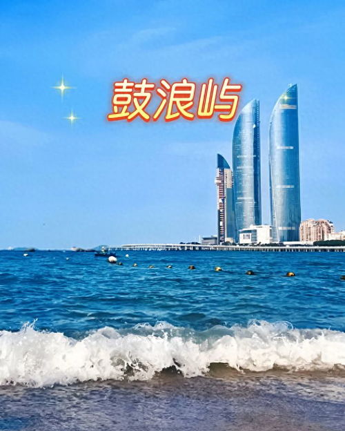 厦门旅游日攻略