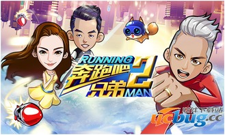 跑男里的游戏有哪些