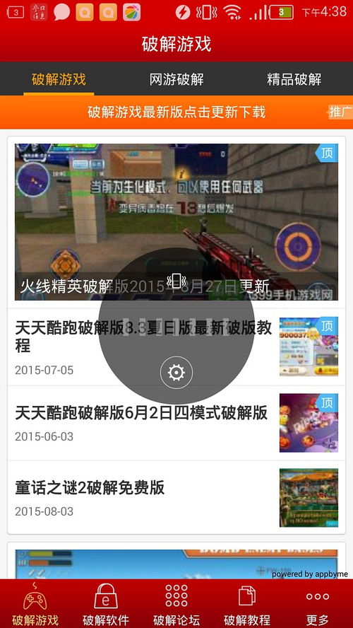 破解游戏网站有哪些